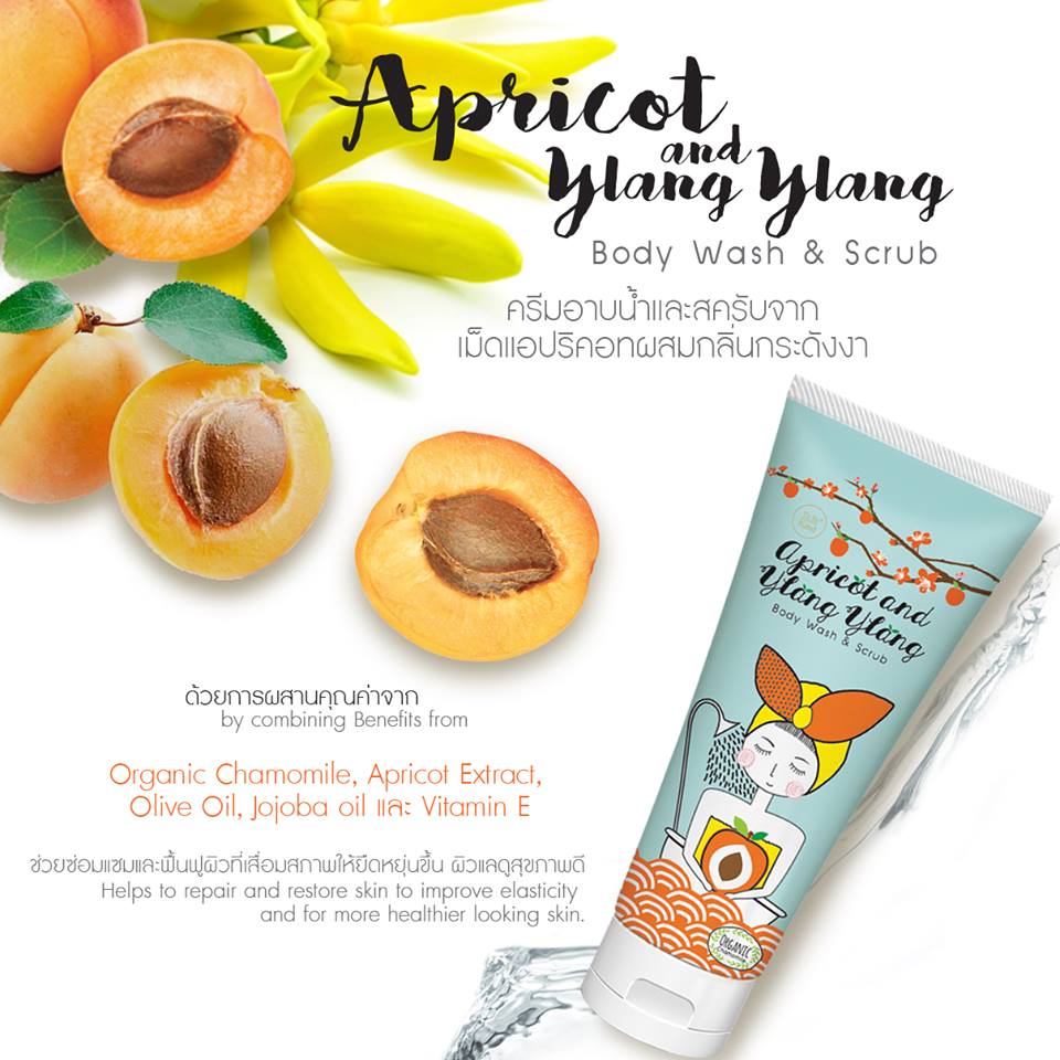 To Be Kind Apricot & Ylang Ylang Body Wash&Scrub 200ml