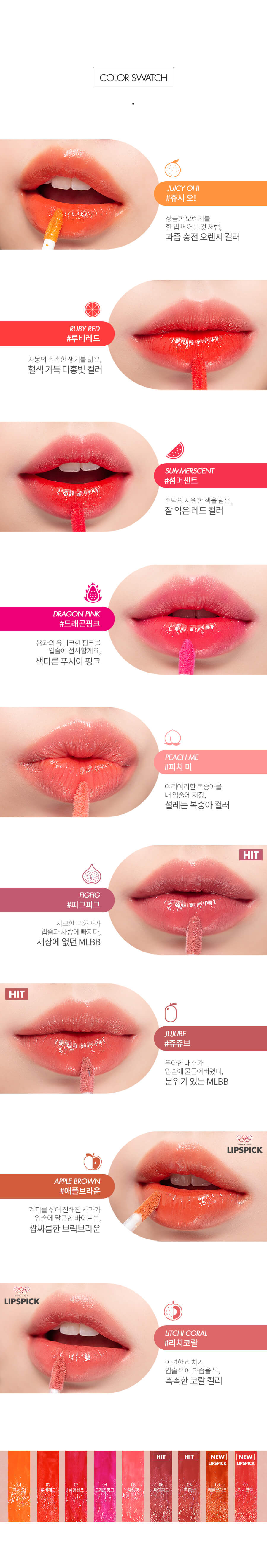 rom&nd, ลิป rom&nd, rom&nd Juicy Lasting Tint, rom&nd Juicy Lasting Tint รีวิว, rom&nd Juicy Lasting Tint ราคา, rom&nd Juicy Lasting Tint สีไหนสวย, rom&nd Juicy Lasting Tint 5.5 g. #06 ทินท์เนื้อชุ่มฉ่ำ ให้ความฉ่ำวาวสุดๆ เนื้อทินท์ทาง่าย และเนียนเรียบ เกลี่ยง่าย ให้สีสันสดใสและสม่ำเสมอ, rom&nd Juicy Lasting Tint 5.5 g. #07
