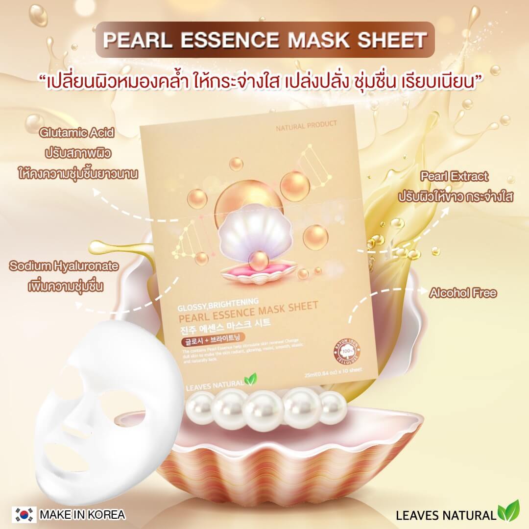 Leaves  Natural , Leaves  Natural PEARL ESSENCE MASK  , Leaves  Natural PEARL ESSENCE MASK SHEET , Leaves  Natural MASK SHEET , PEARL ESSENCE MASK SHEET