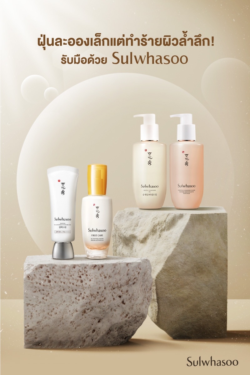 Sulwhasoo, Sulwhasoo Snowise Brightening, Sulwhasoo Snowise Brightening Cleansing Foam, Sulwhasoo Snowise Brightening Cleansing Foam EX, Sulwhasoo Snowise Brightening Cleansing Foam EX 30ml, Sulwhasoo Snowise Brightening Cleansing Foam EX รีวิว, คลีนซิ่งโฟม, คลีนซิ่ง Sulwhasoo, โซลวาซู