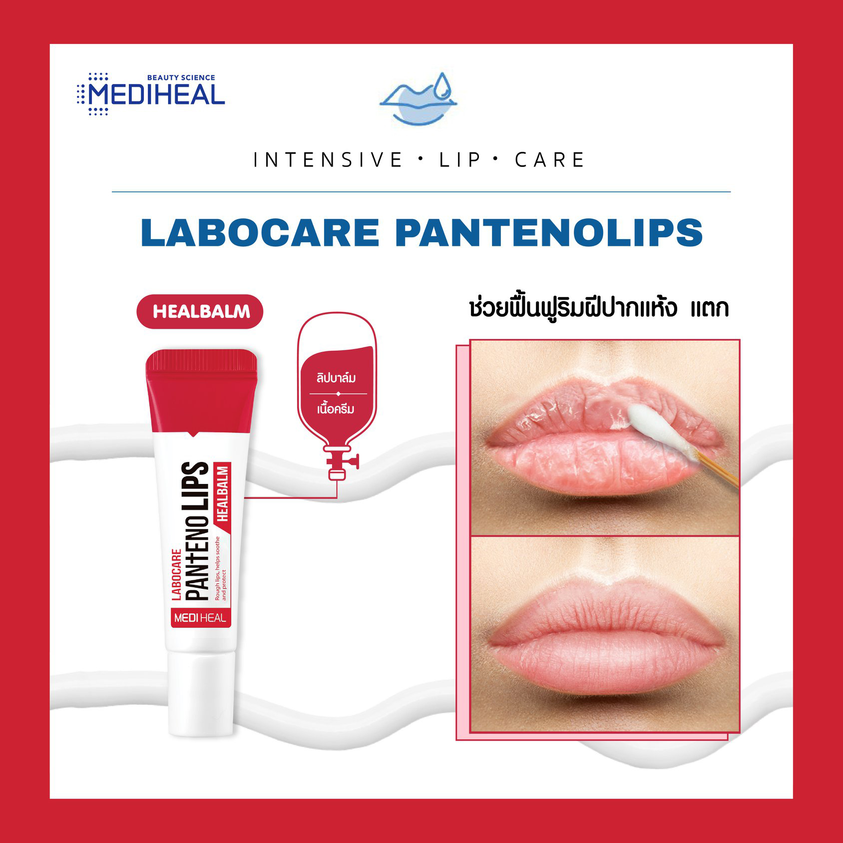 Mediheal Labocare Pantenolips Heal Balm